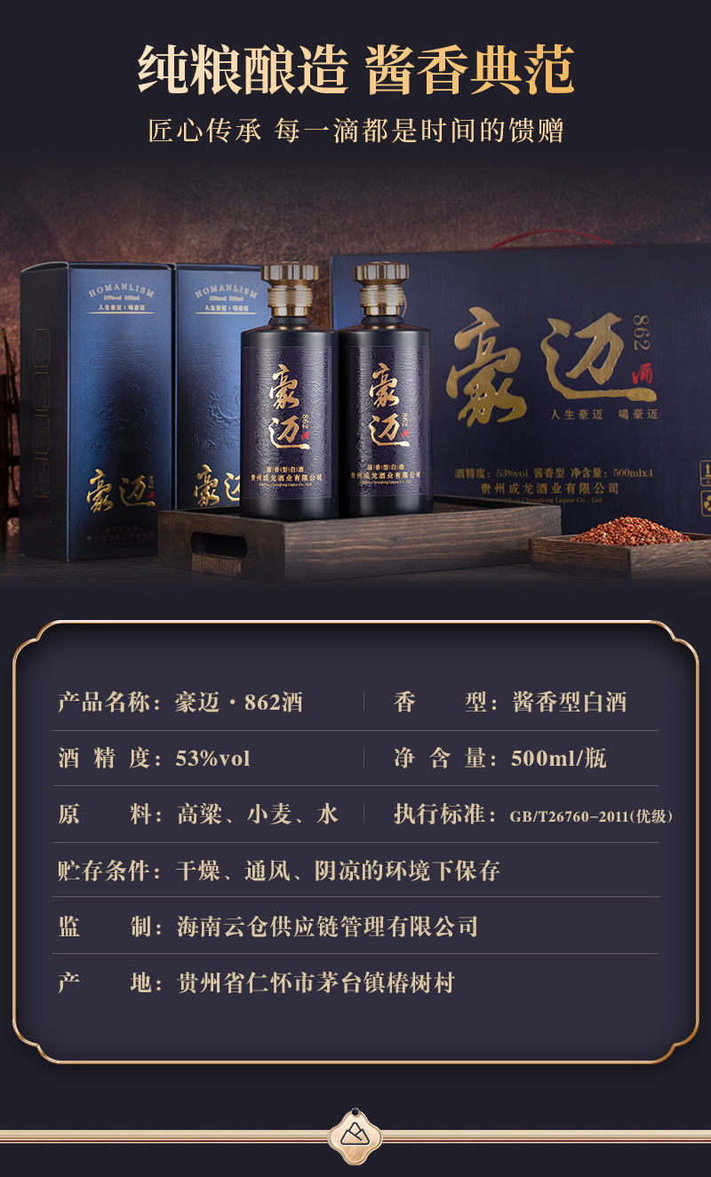 郎酒红花郎红钻酱香型白酒53度500ml