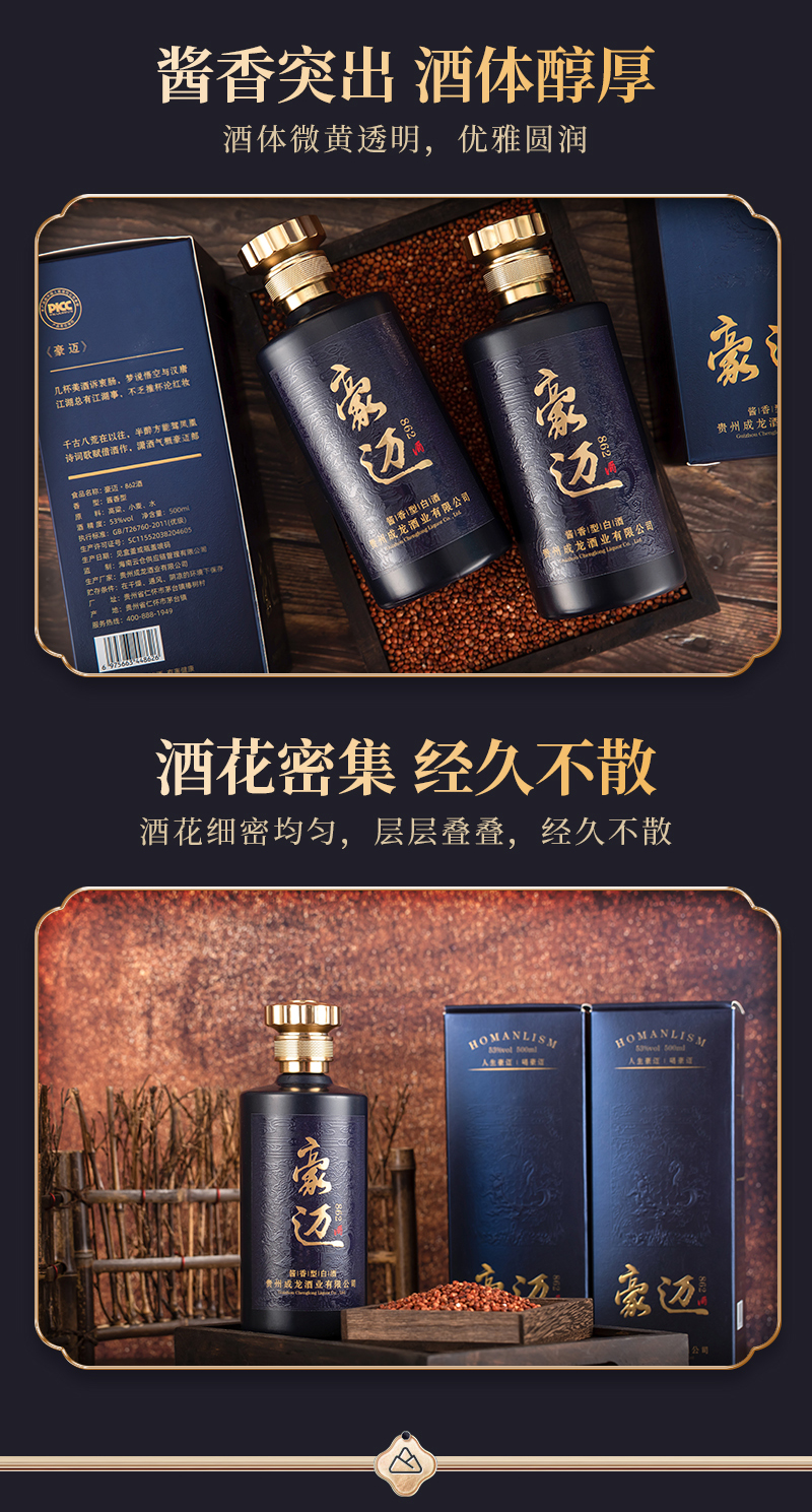豪迈862酱香型白酒（一箱四瓶）-云仓酒庄|云仓共享酒庄|云仓生活